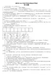 黄冈市2016年中考语文试题(word版含答案)