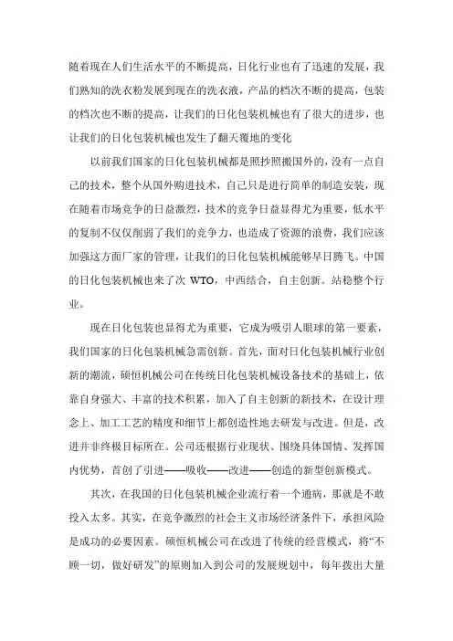 包装机械和食品机械行业发展现状及趋势