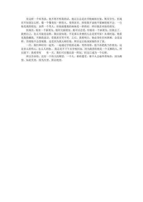 坏孩子变了