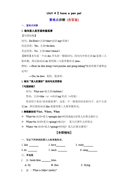 Unit4重难知识点(复习讲义)-六年级英语上册单元速记巧练(人教PEP版)