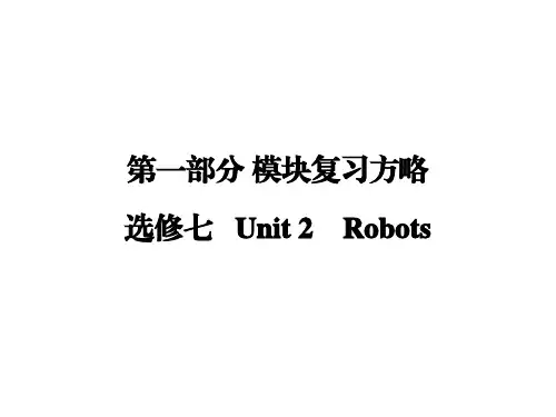 【创新大课堂】2017届高三英语新课标一轮复习课件：第1部分 选修7 Unit 2