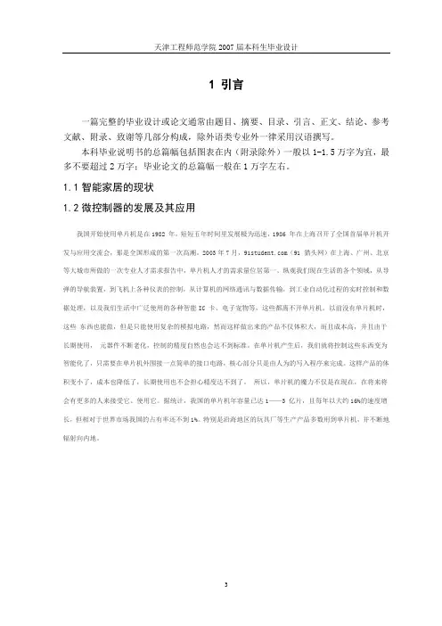 1 引言