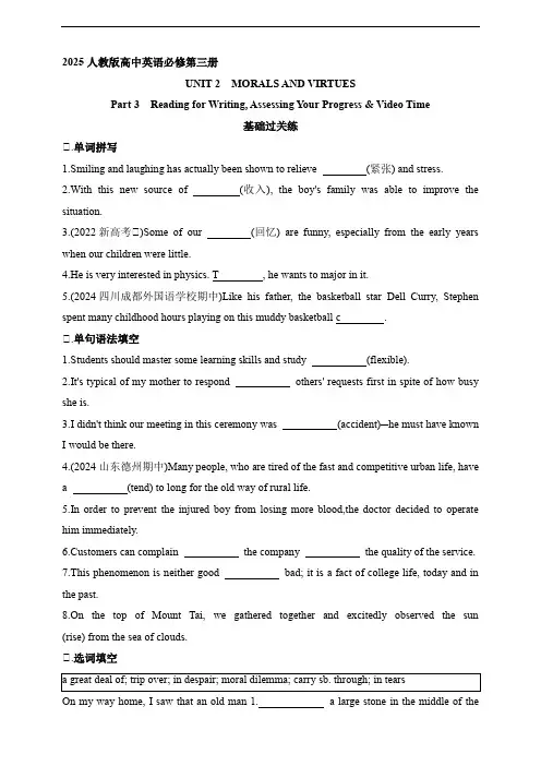 Reading for Writing, AssessingYourProgress(含答案与解析)