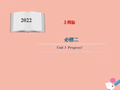 高一英语精品课件(上教版必修二)unit3-单元语法课件(分词作状语)