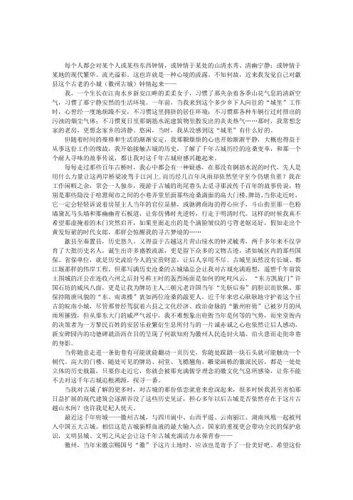 悠悠古城情
