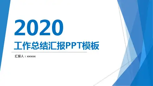 高端中国石油石化员工上半年工作总结PPT模板