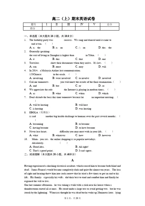 四川省宜宾市高二(上)期末英语试卷(含答案)