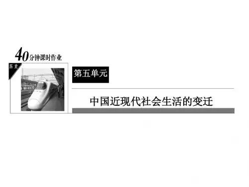 人教版历史必修二：5-15《交通和通讯工具的进步》ppt课件