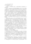 蒙牛冰淇淋促销方案(共3篇)