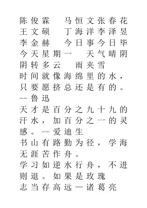 硬笔书法练习专用纸(米字格)