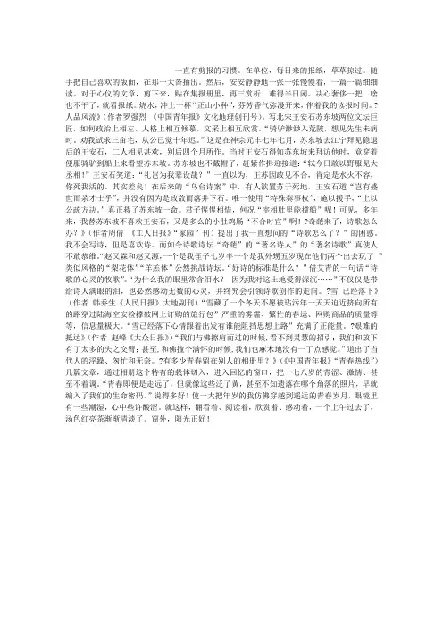 读报时间