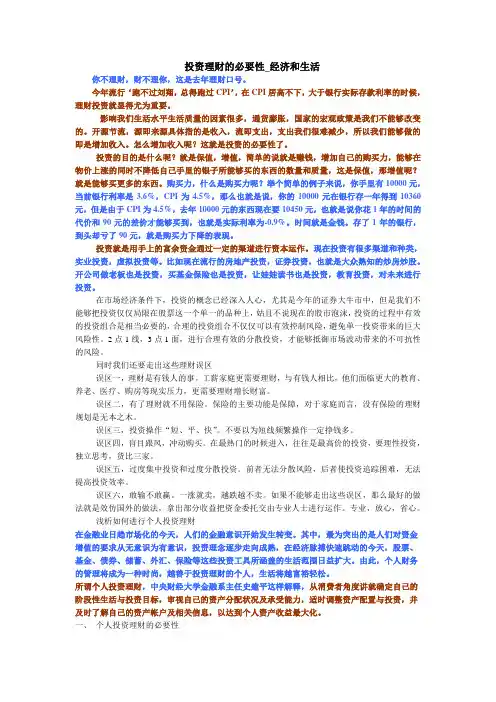 投资必要性
