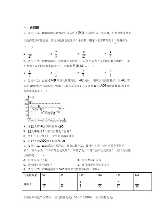 南开中学数学高二上期中提高卷(课后培优)