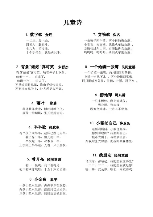 儿童诗——精选推荐
