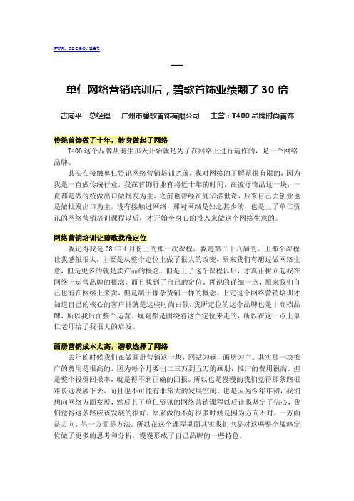 单仁案例