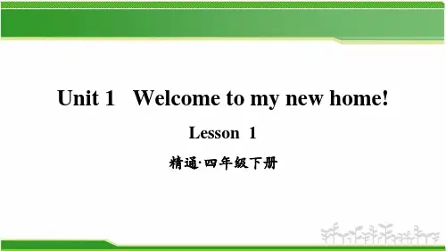 人教精通版Unit1Welcometomynewhome!Lesson1课件