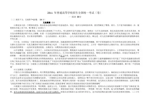 上海卷语文高考试题含详解答案