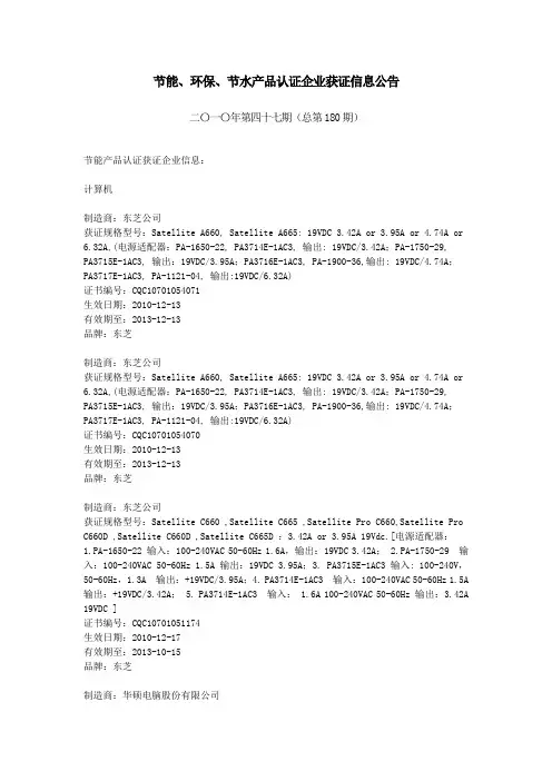 节能证书编号