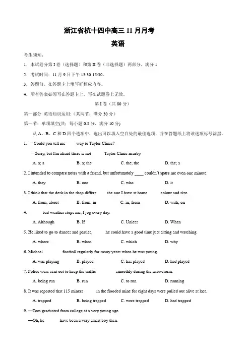 浙江省杭十四中高三11月月考(英语).doc
