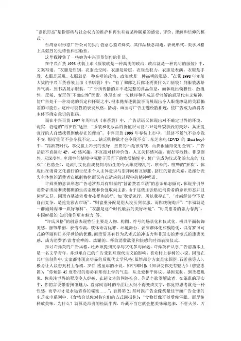 意识形态广告