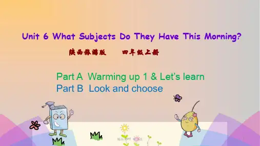 陕旅版四年级英语上册Unit6WhatSubjectsDoTheyHaveThisMorning第1课时课件 