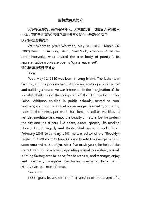 惠特曼英文简介