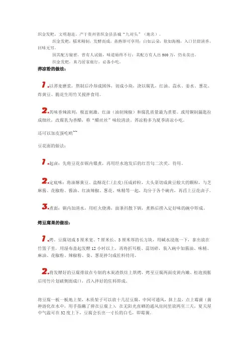 织金发粑