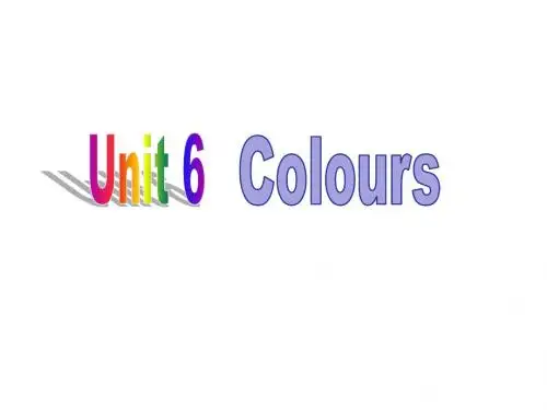 译林版(三起)三年级上册英语《Unit 6 Colours》