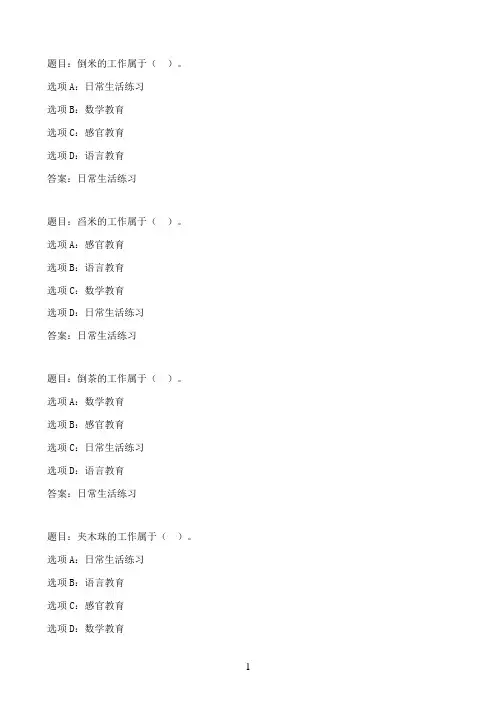 国开作业专业证书课程-作业二00参考（含答案）