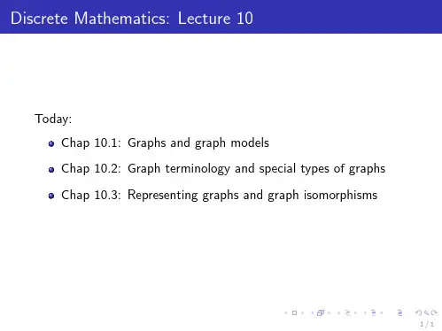 离散数学课件 离散10.1-10.3节PPT