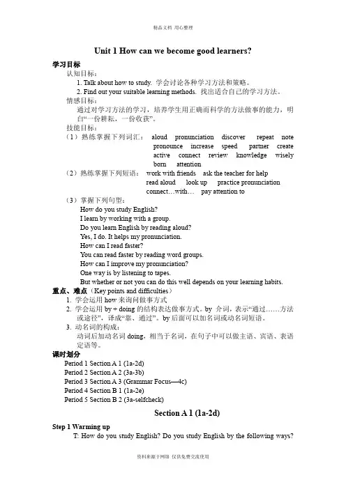 最新人教版初中英语九年级下册精品教案Section A 1 (1a-2d)Unit 1