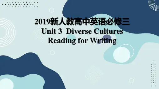 Unit3Reading for writing 公开课课件高中英语(人教版2019必修第三册)