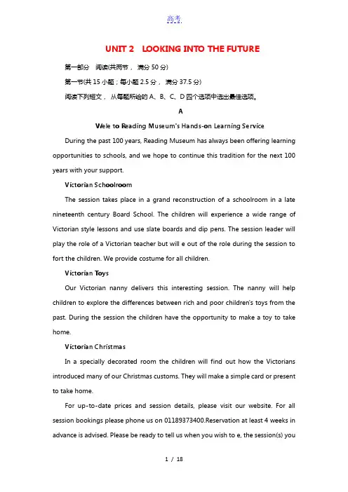 2020_2021学年新教材高中英语UNIT2LOOKINGINTOTHEFUTURE作业含解析新人