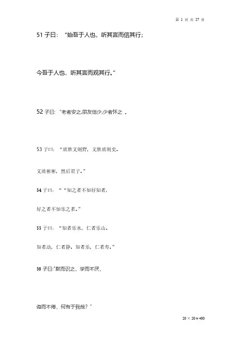[VIP专享]文言文学习轻松入门中