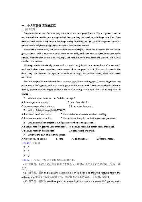 【英语】九年级下册英语阅读理解技巧和方法完整版及练习题及解析(1)