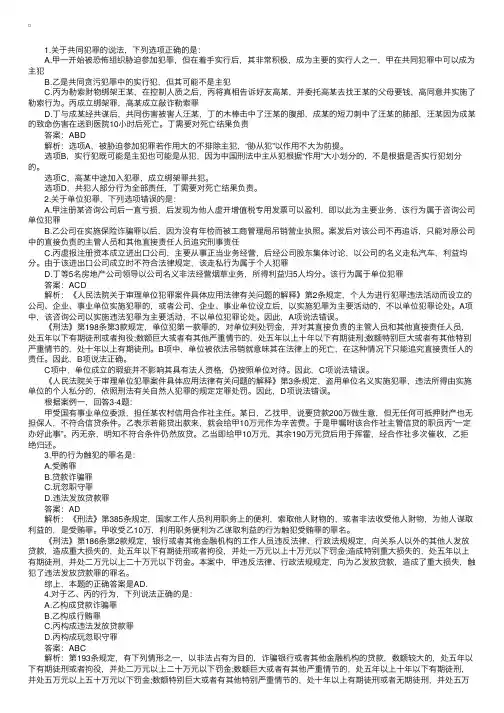 2016年司法考试（卷二）基础模拟冲刺题（7）