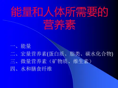 重点七大营养要素