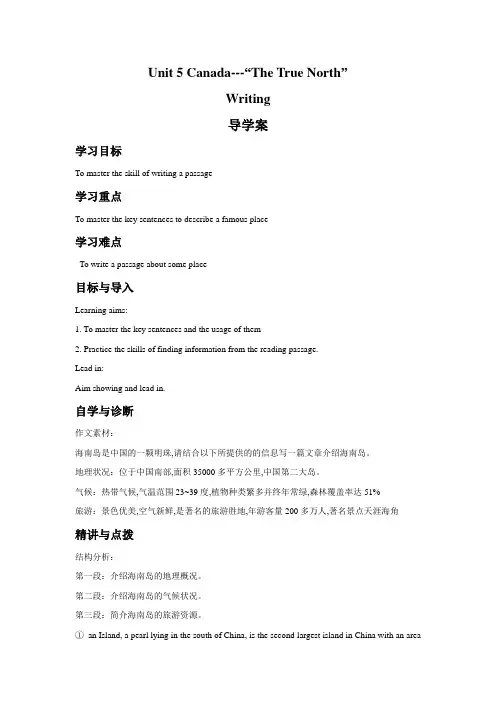 Unit 5 Canada---“The True North” Writing 导学案-人教必修3精品