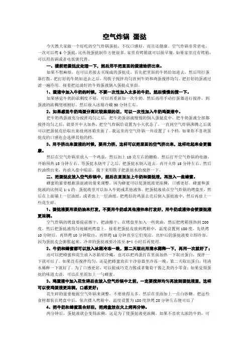 空气炸锅 蛋挞