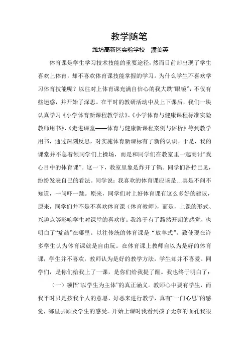教学随笔