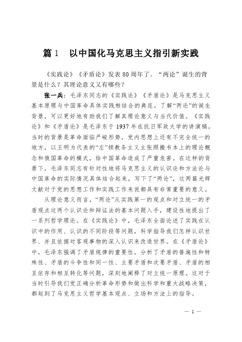 怎样学哲学用哲学(含三篇范文)