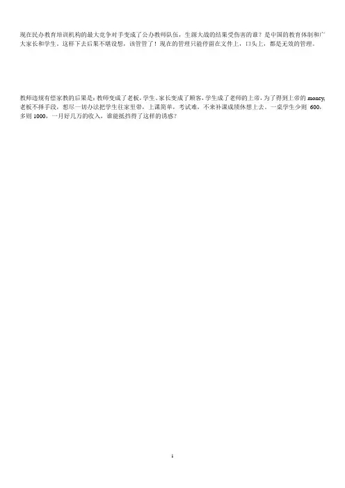 新课程背景下的公共心理学教程复习题