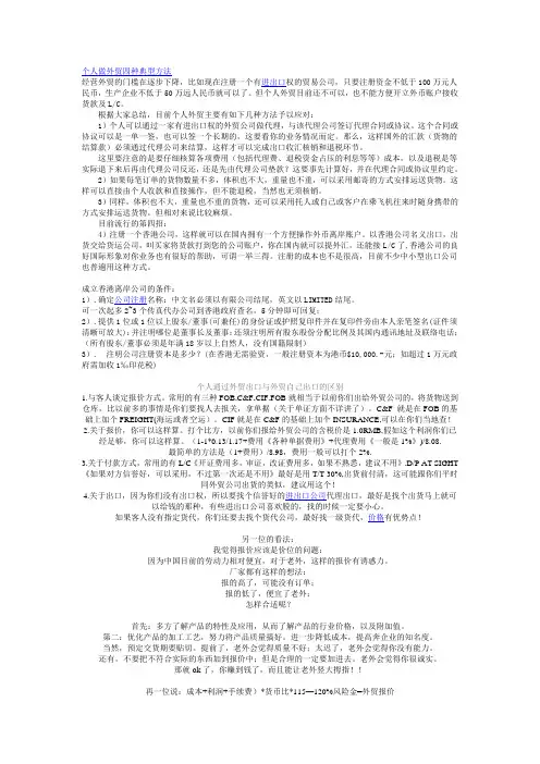 个人做外贸四种典型方法