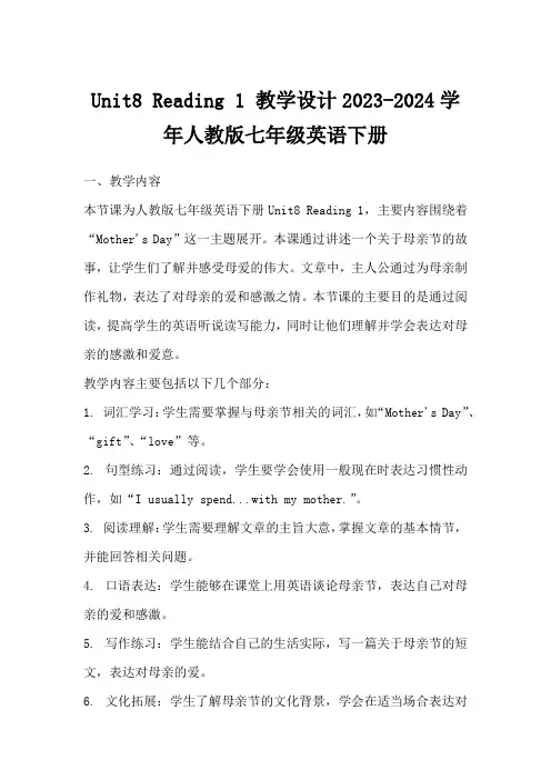 Unit8Reading1教学设计2023-2024学年人教版七年级英语下册