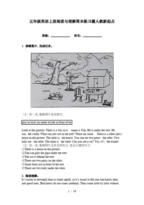 五年级英语上册阅读与理解周末练习题人教新起点