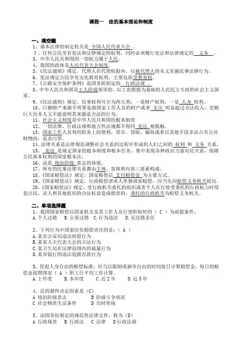 交通运输执法考试题库