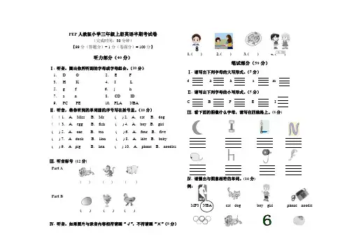 PEP人教版小学三年级上册英语半期考试卷
