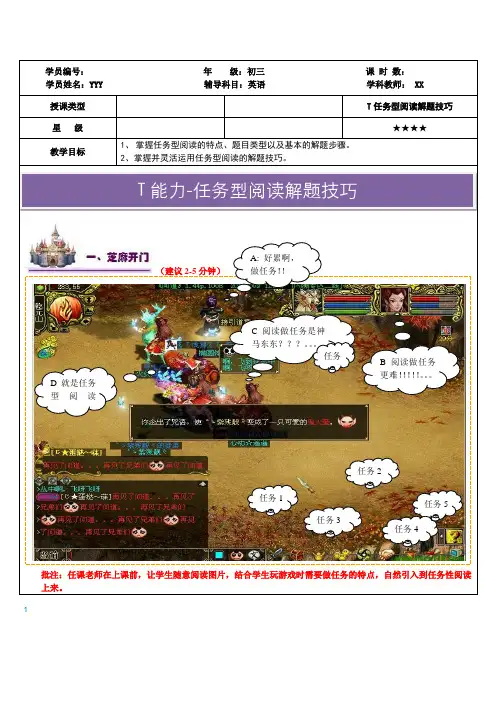 初三中考英语阅读理解专题之任务型阅读解题技巧讲义教案(含练习答案)