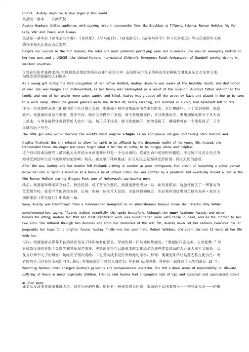 新视野大学英语第三版读写教程第三册读写Unit3A课文及翻译
