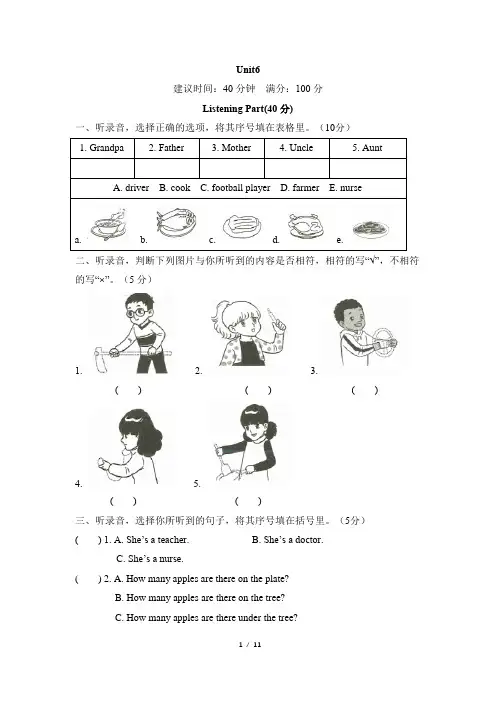 人教PEP版四年级英语上册Unit 6 Meet My Family单元检测卷 含答案 